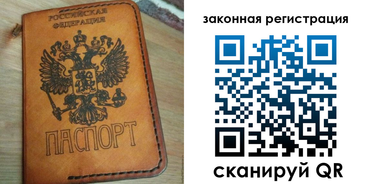 временная регистрация для школы в Грязях