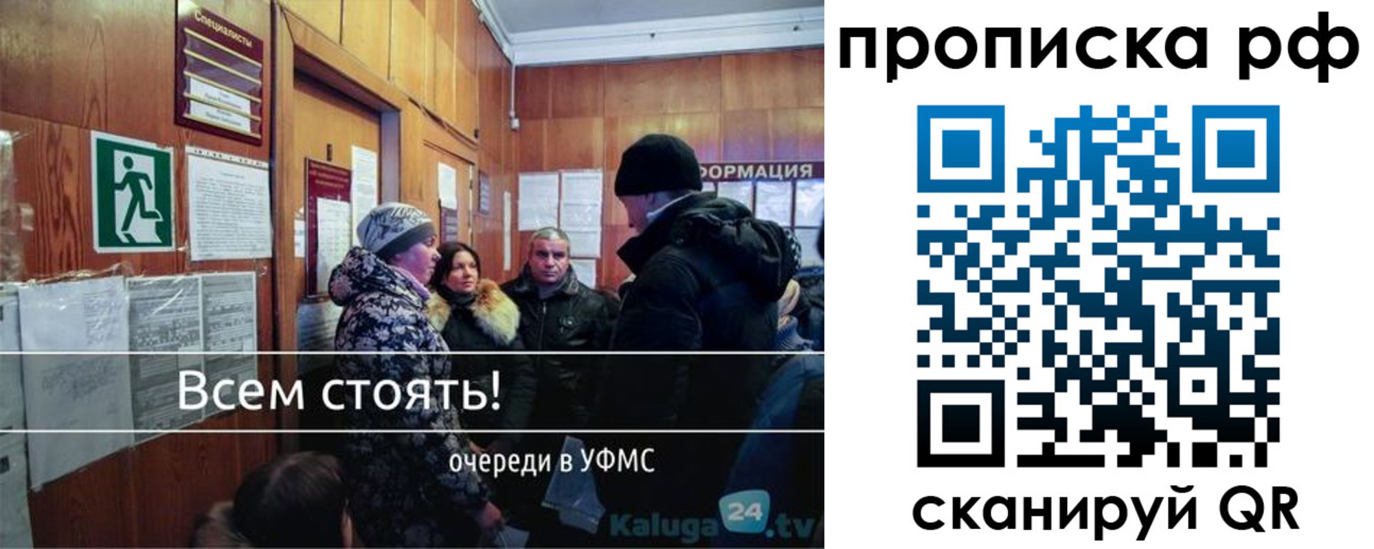 прописка для работы в Грязях