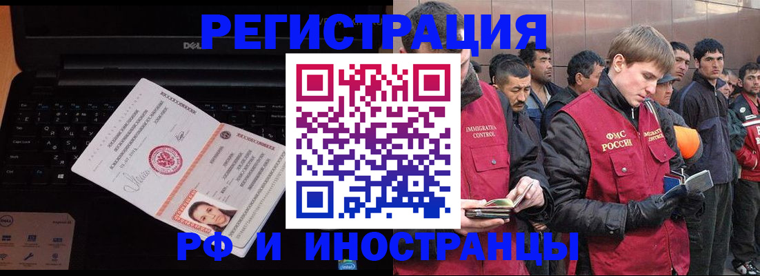 прописка поиск в Грязях