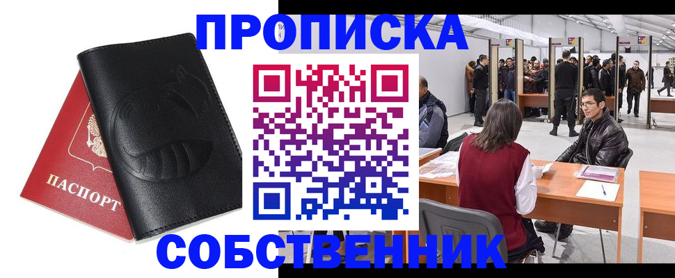 прописка для военкомата в Грязях